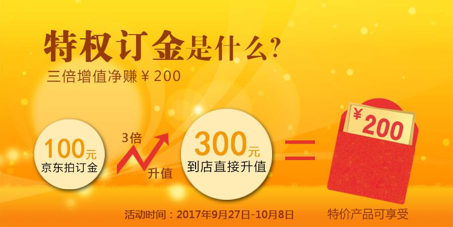 “雙節”共慶，富軒門窗京東“送現”!