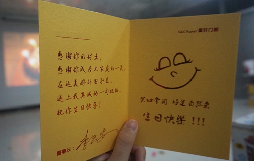 濃情金秋，溫暖你我——記富軒門窗秋季生日會!
