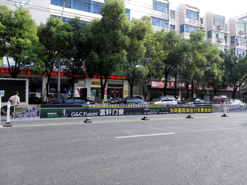 富軒門窗安福專賣店為鄱陽湖國際自行車大賽助威加油！