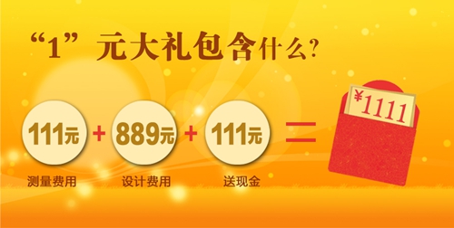雙11我“門”不一樣，1元即享千元大禮包！