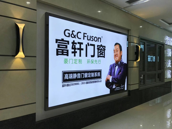 富軒門窗山東萊州專賣店華麗升級