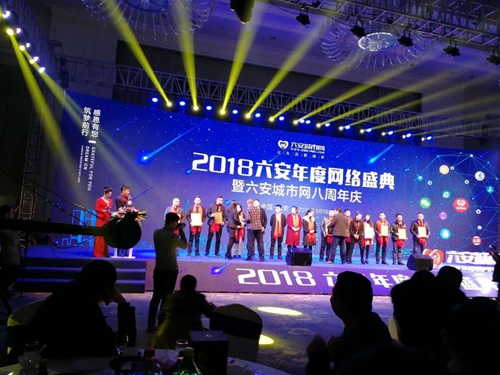 筑夢前行，有你最精彩——富軒門窗榮獲六安市民最喜愛品牌