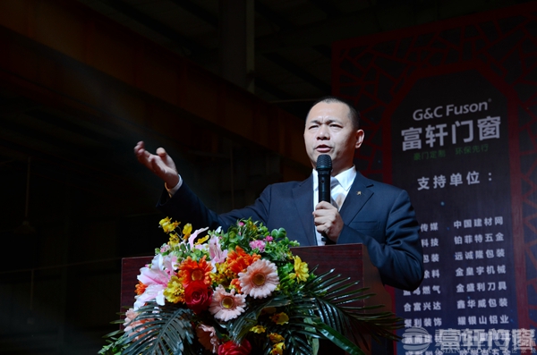 熱烈祝賀富軒集團2018新春年會圓滿成功