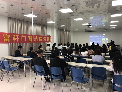 富軒門窗響應國家的號召開展消防演習