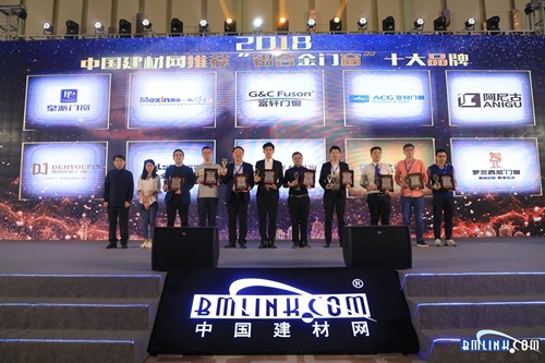 2018中國建材網推薦鋁合金門窗十大品牌