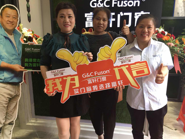 富軒門窗鷹潭專賣店形象升級開業,遭遇搶購潮!