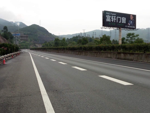 G25長深高速南平互通