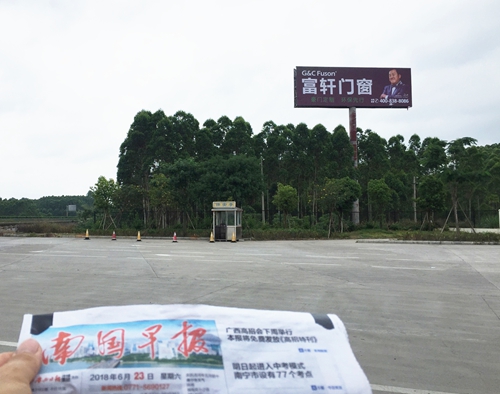 南梧高速南寧伶俐服務區