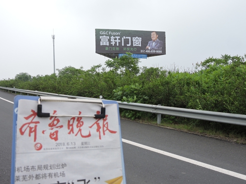 14、G22青蘭高速 青島里岔立交K90