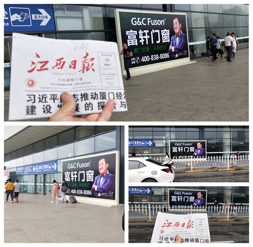 富軒門窗品牌宣傳力度持續升溫,大型戶外廣告強勢進駐南昌西站