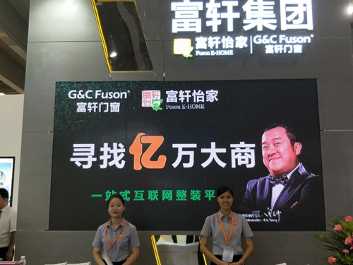 富軒億萬大商計劃正式啟動，第20屆中國（廣州）建博會邀您品鑒