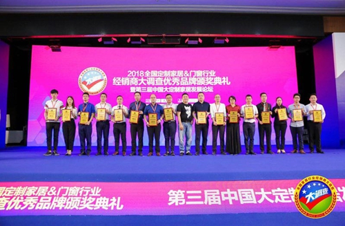 祝賀富軒門窗連續兩年膺獲“消費者喜愛品牌”稱號