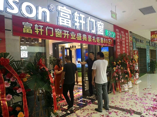 山東萊州富軒門窗店面升級開業，現金紅包送不停