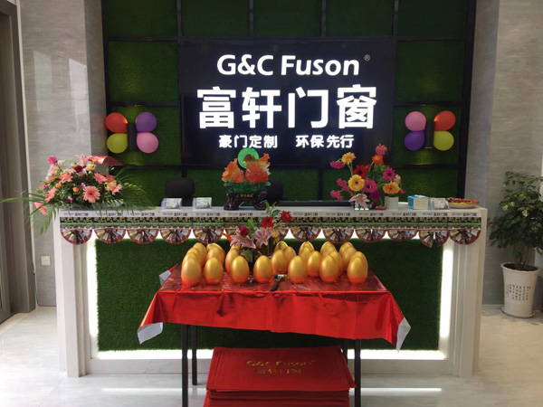 榮縣富軒門窗專賣店形象展示