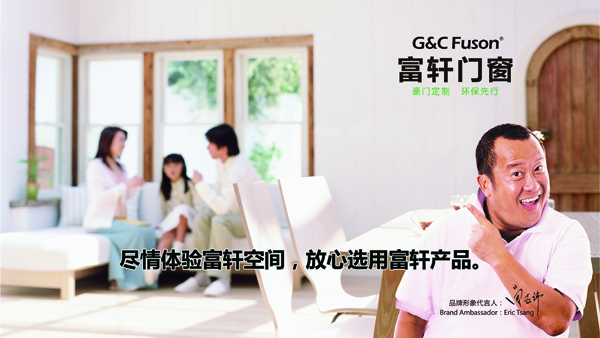 富軒門窗——只做好門窗，為家庭加滿分