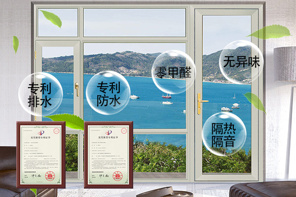 富軒門窗產品綠色環保