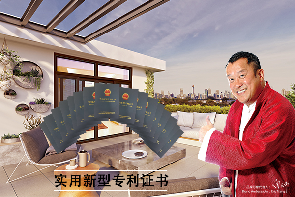 富軒門窗專利證書