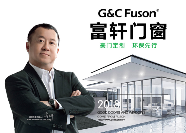 富軒門窗代理怎么樣