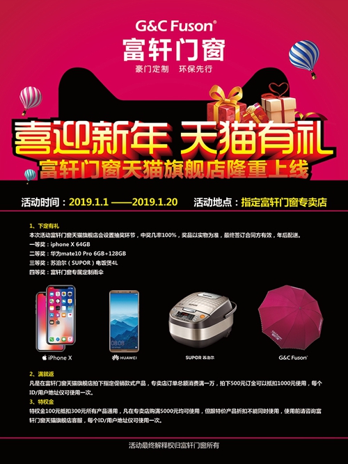 12.12歲末狂歡，惠購門窗過新年！