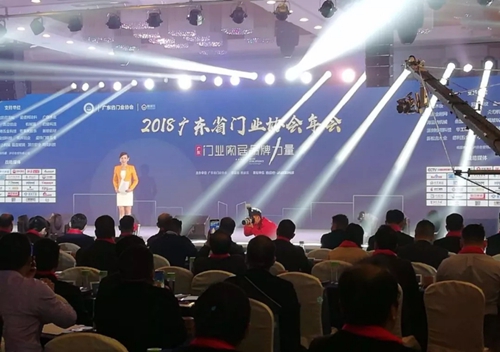 品牌力量，富軒門窗獲頒“廣東省門業協會2018年度卓越單位”殊榮!