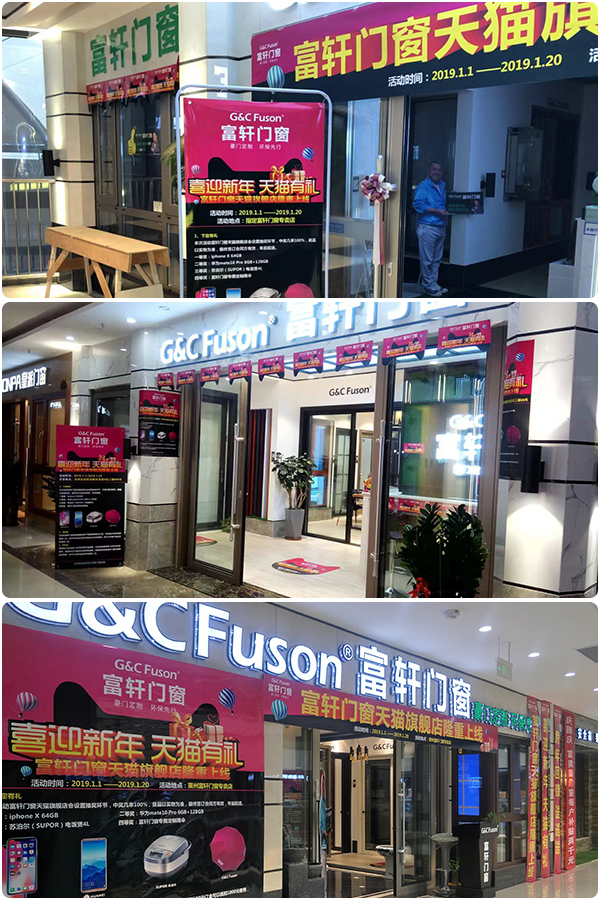 富軒門窗天貓旗艦店上線，線下零售額將突破500萬