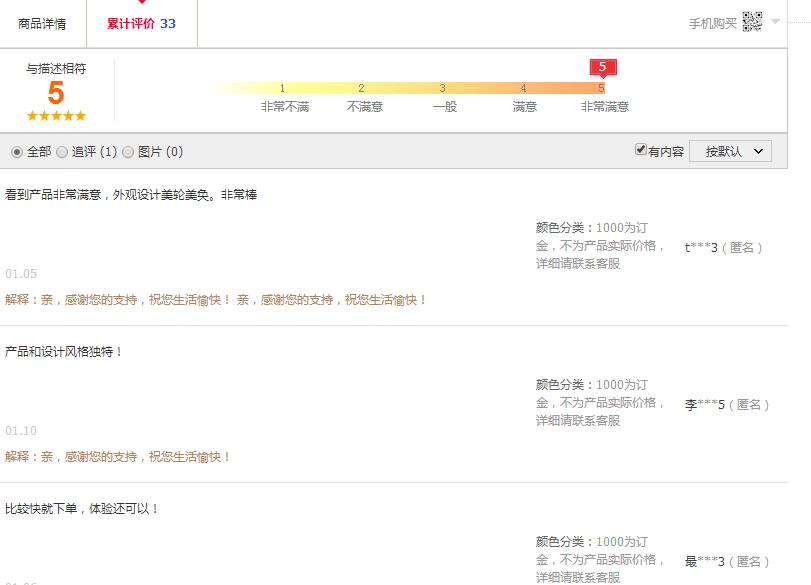 富軒門窗天貓旗艦店上線，線下零售額將突破500萬