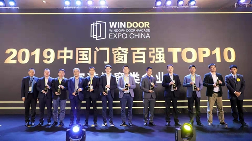 祝賀富軒門窗膺獲“中國門窗百強Top10家裝門窗”殊榮