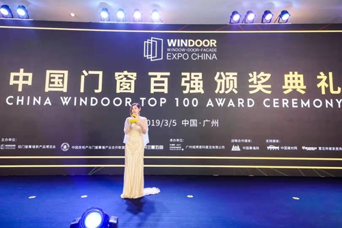 祝賀富軒門窗膺獲“中國門窗百強Top10家裝門窗”殊榮