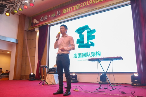 熱烈祝賀富軒門窗2019年合作伙伴峰會圓滿收官