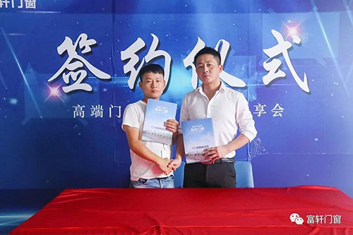 高端門窗新零售模式分享會完美收官，富軒門窗與您一起創富未來！