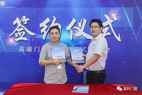 高端門窗新零售模式分享會完美收官，富軒門窗與您一起創富未來！