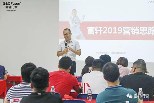 高端門窗新零售模式分享會完美收官，富軒門窗與您一起創富未來！