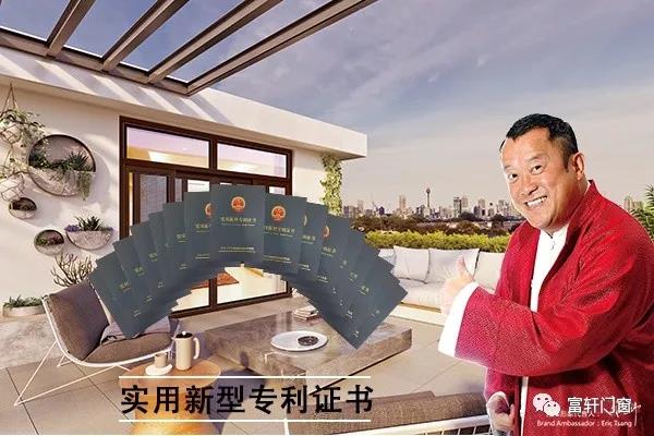 喜報|富軒門窗被評為佛山市“專精特新企業”