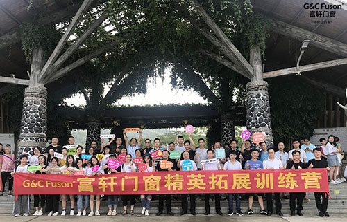 成功團隊集結號-富軒門窗2019年盈香生態園拓展之旅