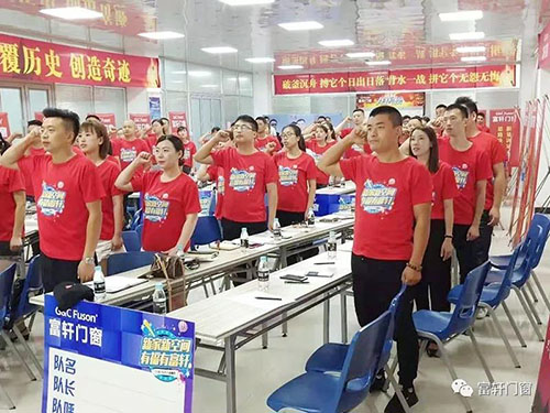 富軒門窗最強大商特訓營燃情開營，攜手打造千萬級大商！