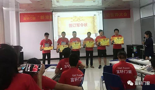 努力耕耘，收獲碩果|祝賀富軒門窗最強大商特訓營圓滿成功！