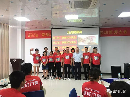 努力耕耘，收獲碩果|祝賀富軒門窗最強大商特訓營圓滿成功！