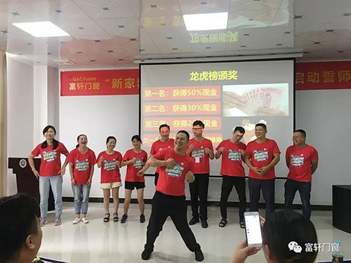 努力耕耘，收獲碩果|祝賀富軒門窗最強大商特訓營圓滿成功！