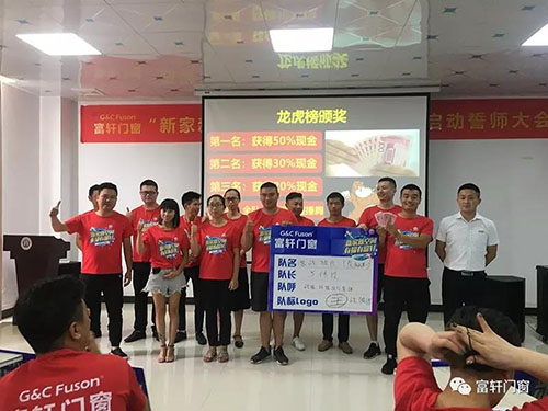 努力耕耘，收獲碩果|祝賀富軒門窗最強大商特訓營圓滿成功！