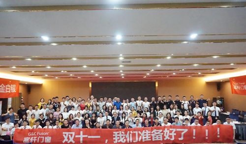 雙11火力全開|富軒門窗新零售峰會暨新商培訓大會隆重召開
