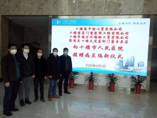 抗疫大戰|富軒門窗在行動,十堰專賣店為十堰人民醫院捐贈病區隔離門