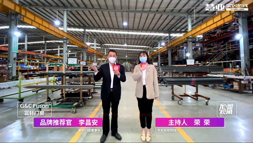 超8萬人圍觀富軒門窗線上招商會，優惠加盟名額在線搶