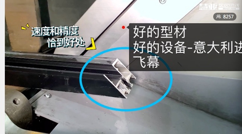 超8萬人圍觀富軒門窗線上招商會，優惠加盟名額在線搶