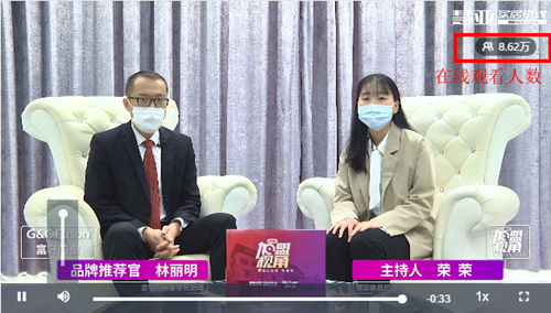 超8萬人圍觀富軒門窗線上招商會，優惠加盟名額在線搶