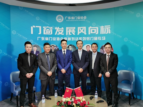 董事長李昌安應邀出席廣東門業協會論壇高峰論壇