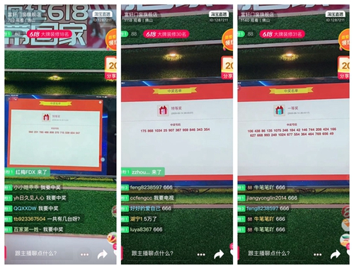 618，就寵你！富軒門窗直播間中獎的伙伴們領獎啦！