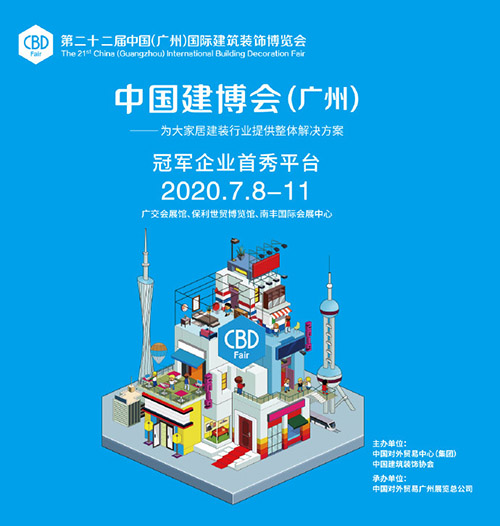 富軒門窗“擺攤”啦！7月廣州建博會約定您！