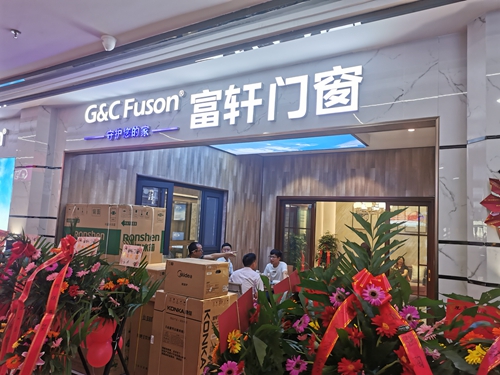 開業狂歡，富軒門窗畢節專賣店首日活動簽單突破百萬！