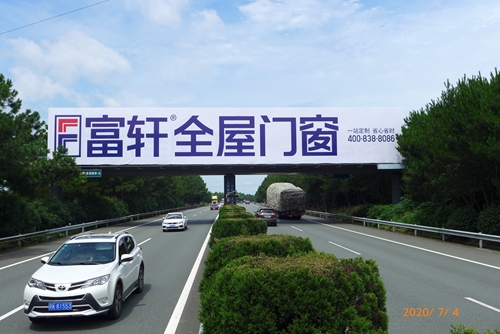 超燃！富軒品牌升級大陣勢，全國高鐵高炮廣告燃情上映！