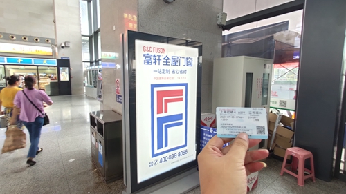 超燃！富軒品牌升級大陣勢，全國高鐵高炮廣告燃情上映！